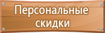 схема движения транспортных средств на площадке строительной