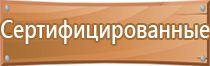 информационный стенд ис 02