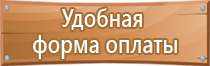 план пожарной эвакуации онлайн