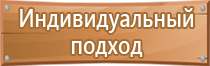 план эвакуации в случае совершения теракта