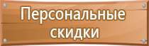 план проведения учебной эвакуации