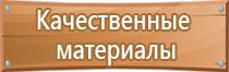 план эвакуации вокзала