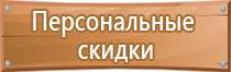 информационный стенд с перекидными карманами