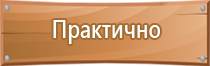 информационный стенд на остановке