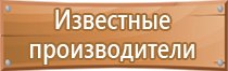 информационный стенд отдела кадров