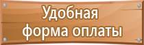 информационный противопожарный стенд