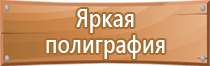 деревянная подставка под огнетушитель