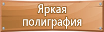 виды журналов по охране труда инструктажей