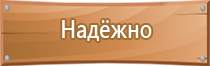 информационный стенд участкового пункта полиции