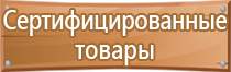 информационный стенд спортивной площадки