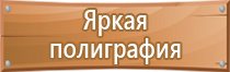 информационный стенд коррупция противодействия