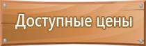 план эвакуации вертикальный