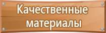 интерактивный информационный стенд