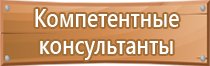 информационный стенд гостиница