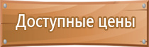 знак опасности треугольник желтый электрической