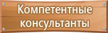 оборудование стенд информационный