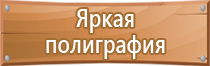 информационный стенд группы амортизационная подготовительной